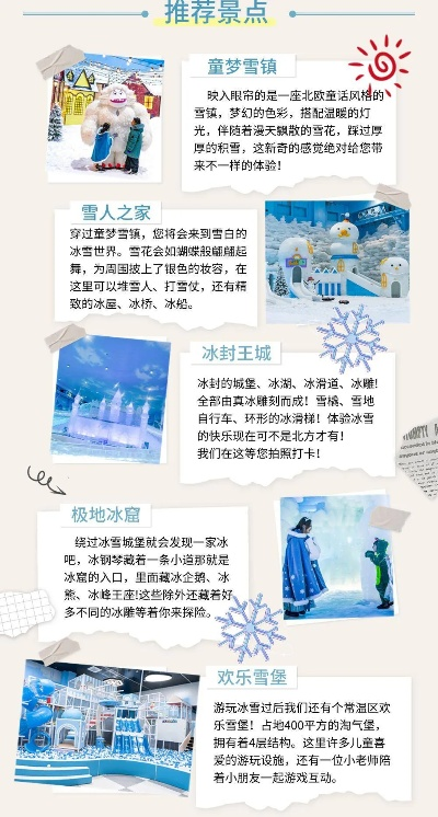 十大雪游戏盘点：揭秘冬日冰雪狂欢必玩清单