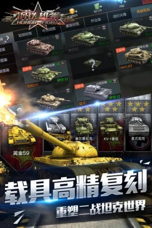 精选坦克游戏大全，畅玩热门坦克新体验