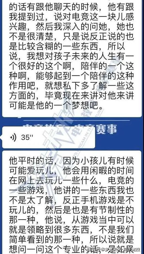 纯白和弦梦井85无伤攻略：高效通关秘籍大揭秘