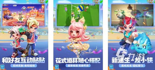 2024热门联机游戏盘点：揭秘全新游戏体验盛宴