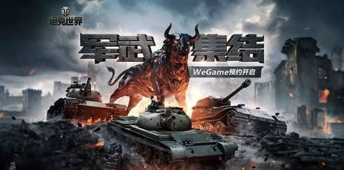 十大热门耐玩坦克游戏盘点：揭秘经典之作魅力无限