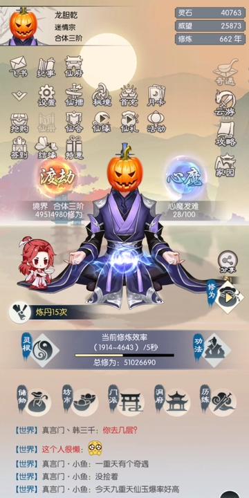 洛云宗绝学探秘：无极仙途新境界解锁