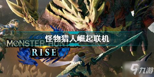 《怪物猎人:荒野》摄影图集:阿尔玛接待员萌态尽显