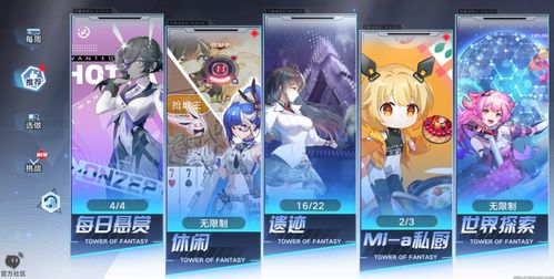 幻塔萌新开荒必备攻略，轻松掌握全技能解锁新境界