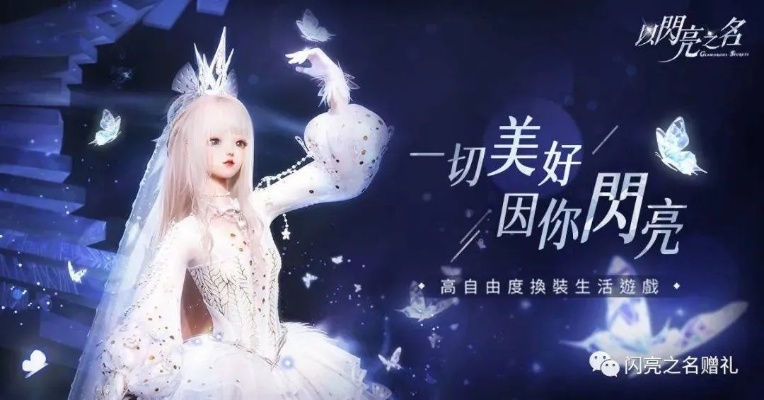 闪亮萌新必看！《以闪亮之名》入门攻略全解析