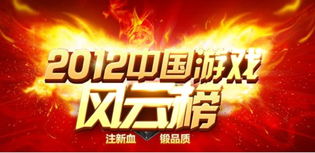 2024年度热门游戏盘点：揭秘全新娱乐价值巅峰