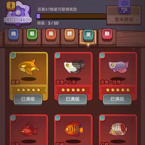 咸鱼之王黑市攻略：必备清单，解锁财富新秘籍