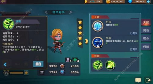 高效资源攻略：揭秘《城堡传说大乱斗》资源分配技巧