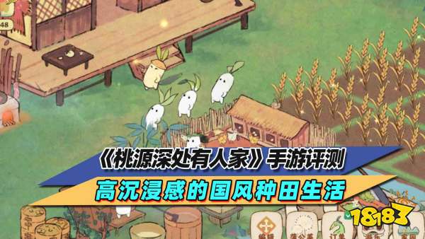 十大热门种田游戏盘点：揭秘必玩排行新亮点