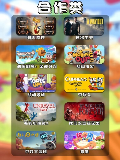 盘点热门单机合作游戏，解锁团队协作新境界