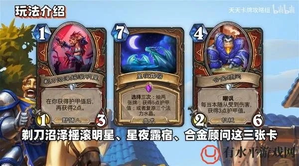 《炉石传说》星舰奥丁战卡组攻略：实战解析与优化