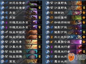 《炉石传说》进化萨卡组攻略：构筑技巧深度解析