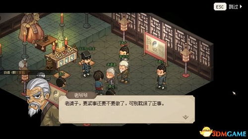 《大侠立志传》12月27日兽王山庄大事件：揭秘新篇章！