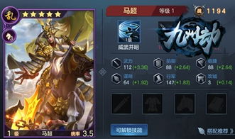 《将军对决》深度解析：揭秘战场霸主养成记