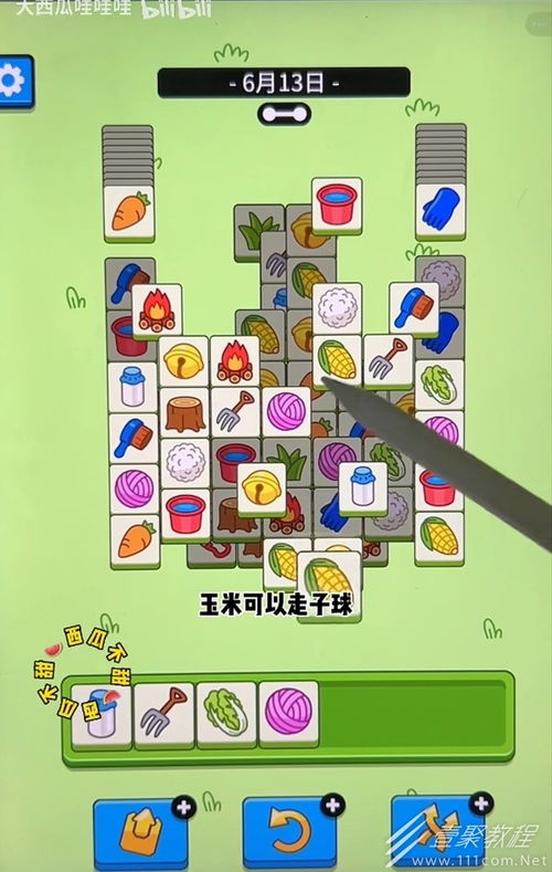 《羊了个羊》6月13日攻略：揭秘大世界通关秘籍！