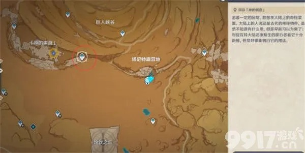 《原神》失而复得者攻略：3.4版任务喜提新技巧