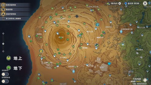 《原神》3.4末日世界任务攻略：揭秘已逝遗迹攻略秘籍