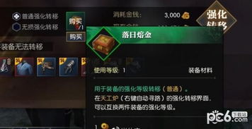 《逆水寒》装备合成攻略：高效合成技巧揭秘