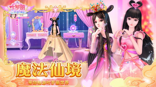 《公主密码》试玩揭秘：画面惊艳，游戏性十足！