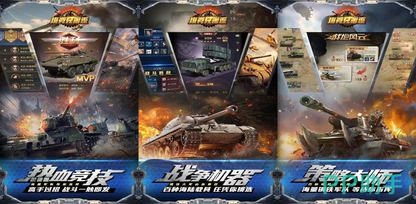 十大精选耐玩坦克游戏，揭秘经典玩法新境界
