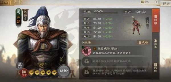 封侯严颜攻略揭秘：深度解析啪啪三国2策略精髓