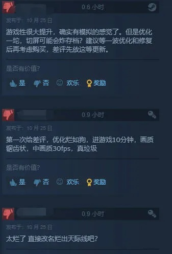 画面滑坡优化差，M站评分4.0，体验新低！