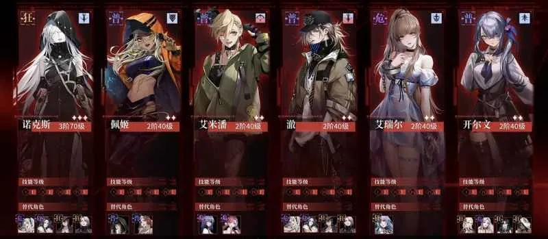 无期迷途高危阵容攻略，解锁全新配队秘籍