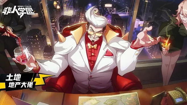 《深度解析：非人学园土地霸攻略秘籍》