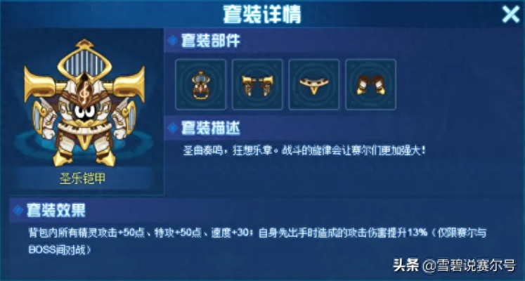 赛尔号宝藏攻略：玄辉辉实战秘籍深度解析