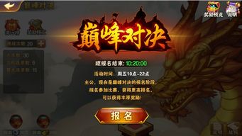 热门三国游戏盘点：人气巅峰之作推荐揭晓