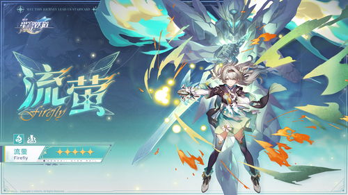 《崩坏星穹铁道》3.3新版本：揭秘差分宇宙，独家前瞻！