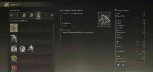 《艾尔登法环》耐战灰攻略：高效获取技巧揭秘