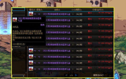 《无限暖暖》纪念山地服装图纸宝箱寻宝攻略！