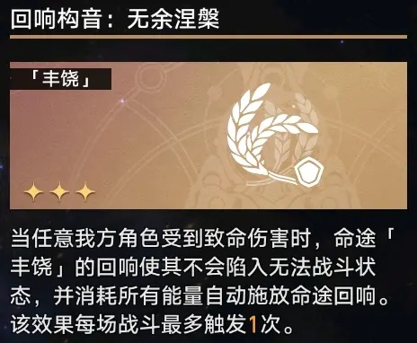 《崩坏星穹铁道》2.2丰饶角色养成攻略全解析