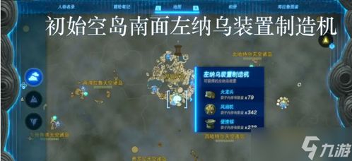 《塞尔达传说》左纳乌能源结晶无限刷新攻略揭秘