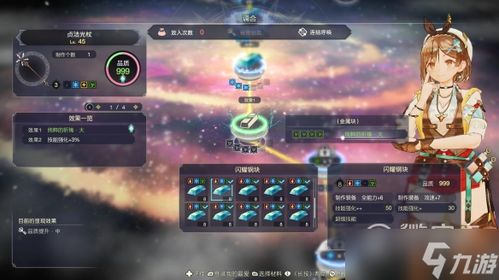 《莱莎炼金工房3》克莱莉亚全钥匙属性解析+获取攻略