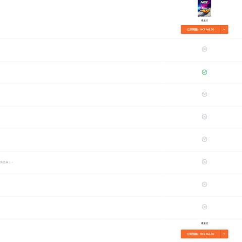 《极品飞车17》新DLC曝光：三款狂野赛道等你挑战！
