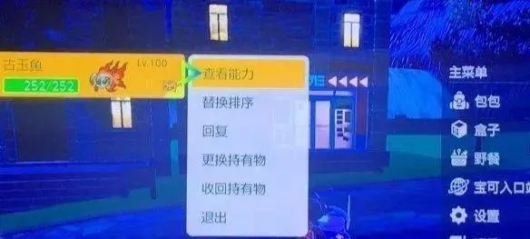 《宝可梦朱紫》高效挂机刷闪点攻略，轻松提升战力