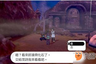 《剑盾》闪光宝可梦揭秘：独家获取攻略大公开