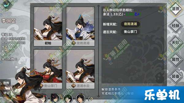 剑宗三突三破秘籍，汉家江湖新境界解锁