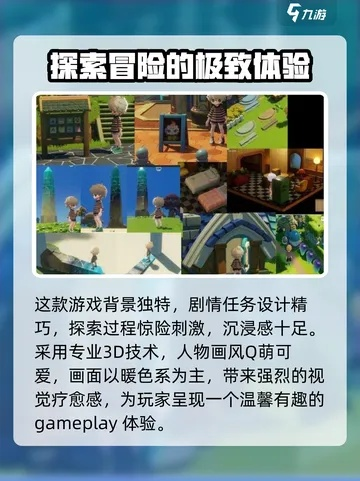 探索前沿！体验十大试验性游戏，解锁独特乐趣必玩清单