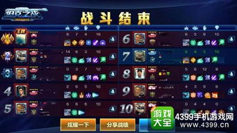 轻松提升得分！宝石大乱斗三大玩法攻略秘籍大公开