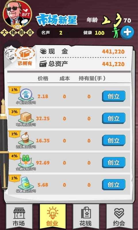 热门下载排行：纵轴游戏人气巅峰榜揭晓