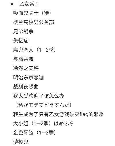 乙女游戏巅峰之作，热门排行揭秘十大必玩佳作