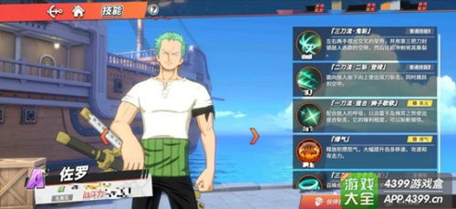 航海王热血航线：近身霸主技能巅峰突破