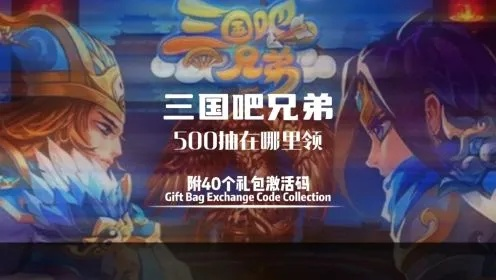 春日踏青新玩法，三国吧兄弟皮肤攻略大揭秘！