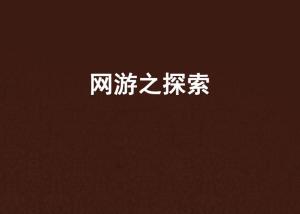 最新文字游戏排行揭晓，探索文字魅力新高峰