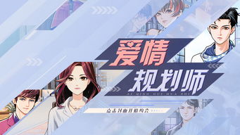 十大精选爱情游戏，揭秘浪漫必玩排行