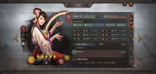 魅力核弹升级！吴国太鸿图之下SP全新演绎