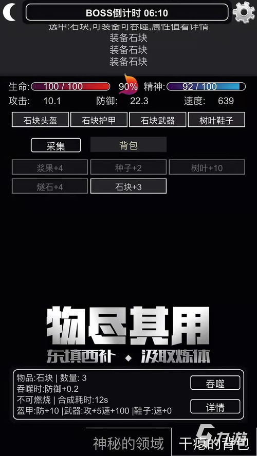 盘点热门文字游戏，解锁趣味无限新体验